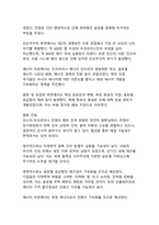 [A+ 고퀄자료]러시아 우크라이나 전쟁과 세계적 파급효과-17