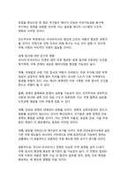 [A+ 고퀄자료]러시아 우크라이나 전쟁과 세계적 파급효과-18