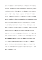 생태체계이론의 특징을 정리하고 생태체계이론이 사회복지실천에 중요한 이유를 사례를 들어 설명-2