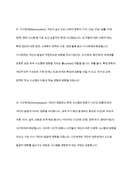 생태체계이론의 특징을 정리하고 생태체계이론이 사회복지실천에 중요한 이유를 사례를 들어 설명-5
