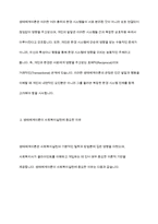 생태체계이론의 특징을 정리하고 생태체계이론이 사회복지실천에 중요한 이유를 사례를 들어 설명-6