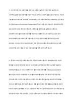 생태체계이론의 특징을 정리하고 생태체계이론이 사회복지실천에 중요한 이유를 사례를 들어 설명-7