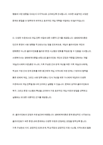 생태체계이론의 특징을 정리하고 생태체계이론이 사회복지실천에 중요한 이유를 사례를 들어 설명-8
