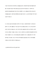 생태체계이론의 특징을 정리하고 생태체계이론이 사회복지실천에 중요한 이유를 사례를 들어 설명-9