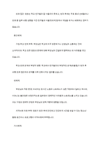 생태체계이론의 특징을 정리하고 생태체계이론이 사회복지실천에 중요한 이유를 사례를 들어 설명-11