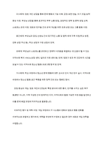 생태체계이론의 특징을 정리하고 생태체계이론이 사회복지실천에 중요한 이유를 사례를 들어 설명-13