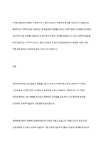 생태체계이론의 특징을 정리하고 생태체계이론이 사회복지실천에 중요한 이유를 사례를 들어 설명-14