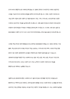 생태체계이론의 특징을 정리하고 생태체계이론이 사회복지실천에 중요한 이유를 사례를 들어 설명-15