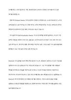메슬로우와 로저스의 인본주의 이론 요약 및 인본주의의 의미-6