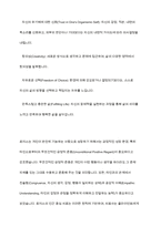 메슬로우와 로저스의 인본주의 이론 요약 및 인본주의의 의미-8