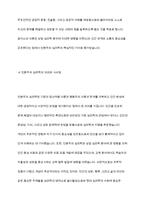 메슬로우와 로저스의 인본주의 이론 요약 및 인본주의의 의미-9