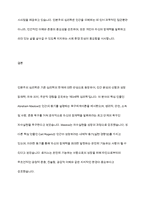 메슬로우와 로저스의 인본주의 이론 요약 및 인본주의의 의미-10