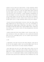 국경론) 美 국가 분석에 따른 루트로닉社 대미 비즈니스 성공 전략-6