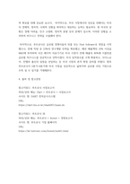 국경론) 美 국가 분석에 따른 루트로닉社 대미 비즈니스 성공 전략-7