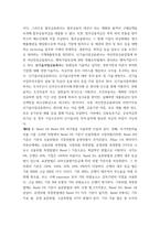 금융기관경영론) 위탁매매업무와 자기매매업무를 비교 설명하시오 여신전문금융회사에 속하는 금융회사를 설명하시오 규제자본제도 Basel 1과 Basel 2의 차이점을 설명하시오 규제자본제도-4