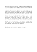금융기관경영론) 위탁매매업무와 자기매매업무를 비교 설명하시오 여신전문금융회사에 속하는 금융회사를 설명하시오 규제자본제도 Basel 1과 Basel 2의 차이점을 설명하시오 규제자본제도-6