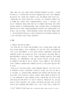 노인복지론) 우리나라 치매현황과 정책을 설명하고 문제점과 개선방안을 제시하시오-3