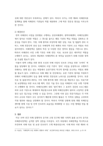 노인복지론) 우리나라 치매현황과 정책을 설명하고 문제점과 개선방안을 제시하시오-4