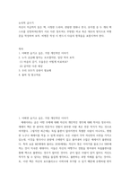 논리적 글쓰기) 자신이 지금까지 읽은 책, 시청한 드라마, 관람한 영화나 연극, 뮤지컬 중 두 개의 텍스트를 선정하여(2개가 서로 다른 장르여도 무방함) 비교 혹은 대조의 방식으로 비평문을-2