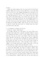 논리적 글쓰기) 자신이 지금까지 읽은 책, 시청한 드라마, 관람한 영화나 연극, 뮤지컬 중 두 개의 텍스트를 선정하여(2개가 서로 다른 장르여도 무방함) 비교 혹은 대조의 방식으로 비평문을-3