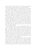 논리적 글쓰기) 자신이 지금까지 읽은 책, 시청한 드라마, 관람한 영화나 연극, 뮤지컬 중 두 개의 텍스트를 선정하여(2개가 서로 다른 장르여도 무방함) 비교 혹은 대조의 방식으로 비평문을-4