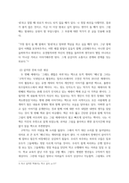 논리적 글쓰기) 자신이 지금까지 읽은 책, 시청한 드라마, 관람한 영화나 연극, 뮤지컬 중 두 개의 텍스트를 선정하여(2개가 서로 다른 장르여도 무방함) 비교 혹은 대조의 방식으로 비평문을-5