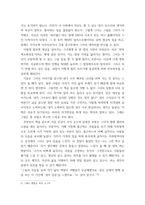 논리적 글쓰기) 자신이 지금까지 읽은 책, 시청한 드라마, 관람한 영화나 연극, 뮤지컬 중 두 개의 텍스트를 선정하여(2개가 서로 다른 장르여도 무방함) 비교 혹은 대조의 방식으로 비평문을-6