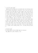 논리적 글쓰기) 자신이 지금까지 읽은 책, 시청한 드라마, 관람한 영화나 연극, 뮤지컬 중 두 개의 텍스트를 선정하여(2개가 서로 다른 장르여도 무방함) 비교 혹은 대조의 방식으로 비평문을-7