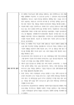 논문계획서) 지속가능경제 구축을 위해 우리가 할 수 있는 실천 방향-5