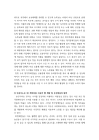 농사회의 이해) 더 나은 농사회를 만들기 위한 방향과 새로운 구체적인 방안들에 대한 고민과 열거-4