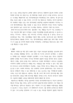 농사회의 이해) 더 나은 농사회를 만들기 위한 방향과 새로운 구체적인 방안들에 대한 고민과 열거-5