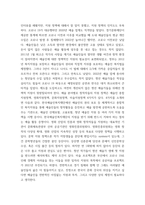 대학과청년) 논평문 2건, 예술의 창작과 수용의 관계와 청년 예술가에 대한 지원 정책의 방향성과 미래 대학 문화에 대한 환상을 조장하는 대중매체-3