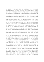 대학과청년) 논평문 2건, 예술의 창작과 수용의 관계와 청년 예술가에 대한 지원 정책의 방향성과 미래 대학 문화에 대한 환상을 조장하는 대중매체-4