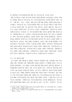 대학생과 기성세대 사이 세대갈등 경험과 인식 조사) 지속가능발전에 대한 대학생의 인식 분석-4