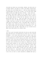 대학생과 기성세대 사이 세대갈등 경험과 인식 조사) 지속가능발전에 대한 대학생의 인식 분석-7