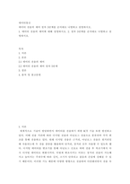 데이터통신) 데이터 전송의 제어 절차 5단계를 순서대로 나열하고 설명하시오 데이터 전송의 제어에 대해 설명하시오 절차 5단계를 순서대로 나열하고 설명하시오-2