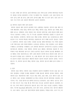 데이터통신) 데이터 전송의 제어 절차 5단계를 순서대로 나열하고 설명하시오 데이터 전송의 제어에 대해 설명하시오 절차 5단계를 순서대로 나열하고 설명하시오-4