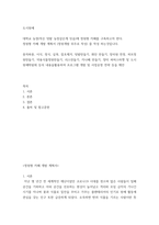 도시원예) 대학교 농장(작은 텃밭 농장같은게 잇음)에 정원형 카페를 구축하고자 한다 정원형 카페 개발 계획서 (정원개발 위주로 작성) 를 작성 하는것입니다 종자파종, 이식, 정식, 삽목-2