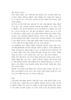 도시원예) 대학교 농장(작은 텃밭 농장같은게 잇음)에 정원형 카페를 구축하고자 한다 정원형 카페 개발 계획서 (정원개발 위주로 작성) 를 작성 하는것입니다 종자파종, 이식, 정식, 삽목-6