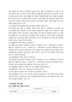 동역학 실험 레포트) 역학적 에너지 보존 실험, 탄성비탄성 충돌에서의 운동량 보존, 관성 모멘트 측정-4