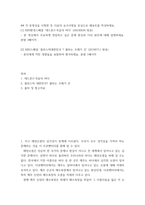 동영상 시청) KBS환경스페셜 데드존3-죽음의 바다- 본 영상에서 주요하게 전달하고 싶은 문제 현상과 이의 원인에 대해 설명하세요 KBS스페셜 플라스틱대한민국 - 불타는 쓰레기 산-2