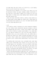 디자인씽킹) 사례조사 주제 - 헬스케어, 디자인씽킹 사례조사, 온라인오프라인 검색 후 디자인씽킹 프로세스가 적용된 사례를 하나 선정하고, 이에 대한 자세한 설명을-3