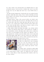 디자인씽킹) 사례조사 주제 - 헬스케어, 디자인씽킹 사례조사, 온라인오프라인 검색 후 디자인씽킹 프로세스가 적용된 사례를 하나 선정하고, 이에 대한 자세한 설명을-4