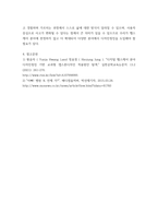 디자인씽킹) 사례조사 주제 - 헬스케어, 디자인씽킹 사례조사, 온라인오프라인 검색 후 디자인씽킹 프로세스가 적용된 사례를 하나 선정하고, 이에 대한 자세한 설명을-6