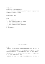 메디컬스킨케어) 메디컬스킨케어 기기에 대하여 설명하시오 (산소기기, MTS, 하이푸, 써마지, 플라즈마, 고주파RF, 듀얼쏘닉집속초음파, 갈바닉페이스롤러,스킨-2