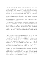 메디컬스킨케어) 메디컬스킨케어 기기에 대하여 설명하시오 (산소기기, MTS, 하이푸, 써마지, 플라즈마, 고주파RF, 듀얼쏘닉집속초음파, 갈바닉페이스롤러,스킨-6