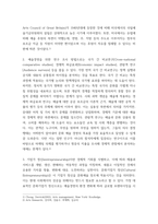 문화예술경영론) 예술경영의 탄생을 1960년대 미국으로 볼 경우, 당시 사회적 배경을 설명하고 미국식 예술경영 의 특징을 유럽과 비교하여 설명하시오 예술경영을 위한 연구 조사-3