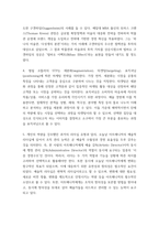 문화예술경영론) 예술경영의 탄생을 1960년대 미국으로 볼 경우, 당시 사회적 배경을 설명하고 미국식 예술경영 의 특징을 유럽과 비교하여 설명하시오 예술경영을 위한 연구 조사-4
