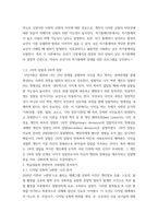 범죄사회학) 통제이론과 레머트의 낙인이론 학습내용과 관련하여 사회범죄 분석하기 사회학습이론의 관점에서 분석한 청소년 욕설 사용-3