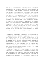 범죄사회학) 통제이론과 레머트의 낙인이론 학습내용과 관련하여 사회범죄 분석하기 사회학습이론의 관점에서 분석한 청소년 욕설 사용-4